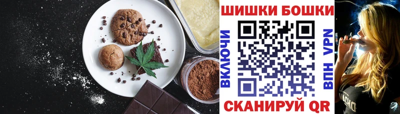 купить наркотик  Стародуб  Печенье с ТГК конопля 