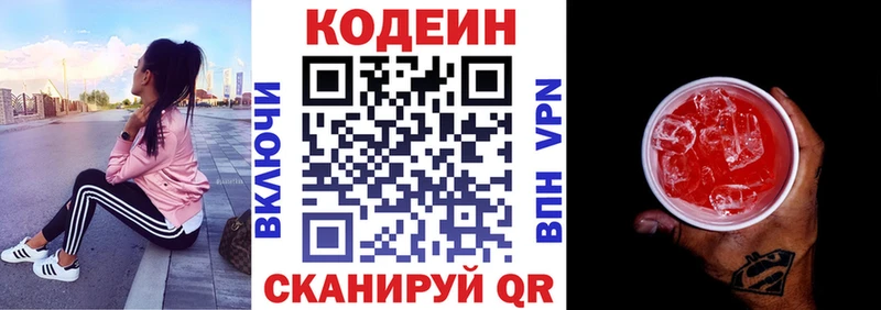 Кодеин Purple Drank  Стародуб 