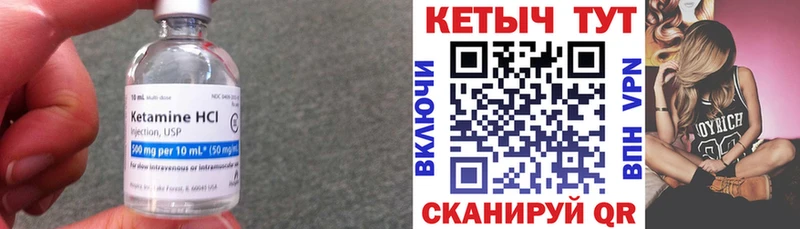 Кетамин VHQ  Стародуб 