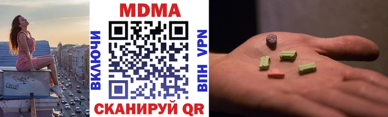 МДМА crystal  Стародуб 