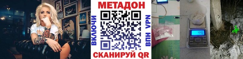 наркотики  Стародуб  Метадон VHQ 